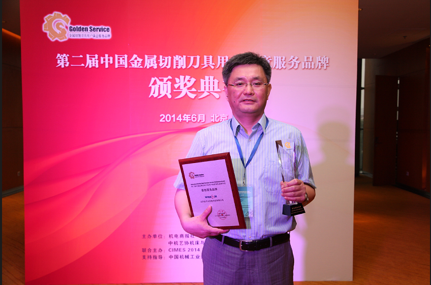 北京金萬眾科技發展有限公司副總經理 林歐陽