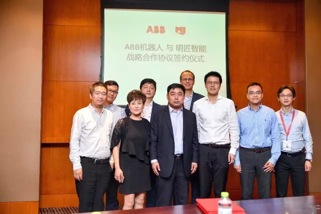 ABB機器人與明匠智能戰略合作簽約儀式