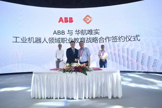 ABB與華航唯實 工業機器人領域職業教育戰略合作簽約儀式