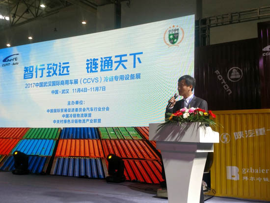 中關村綠色冷鏈物流產業聯盟理事長范端煒先生在新聞發布會致辭