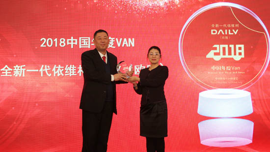 商用汽車雜志社社長、中國年度VAN評委會主席于晶為南京依維柯汽車有限公司總經理楊軍虎(左)頒獎
