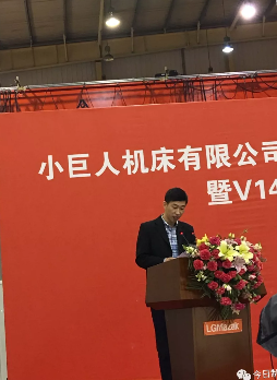 上海匯大機械制造有限公司副總經理衛慶作為客戶代表致辭
