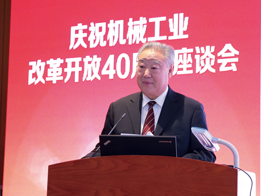 中國機械工業聯合會會長 王瑞祥