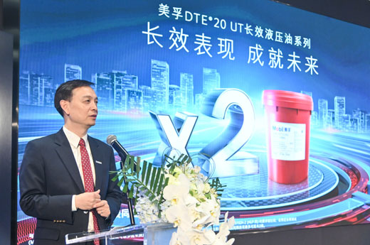 埃克森美孚（中國）投資有限公司企業(yè)用戶業(yè)務(wù)總經(jīng)理?xiàng)顤|先生在發(fā)布會上致辭