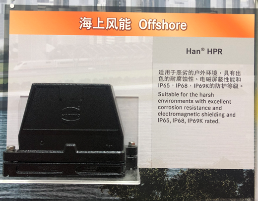 浩亭Han® HPR