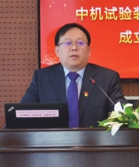 中機試驗黨委書記、董事長馬敬春