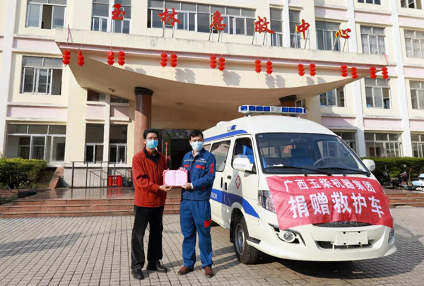 玉柴向玉林市第一人民醫院捐贈負壓救護車