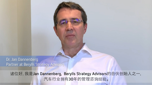 Berylls Strategy Advisors合伙創始人之一Jan Dannenberg