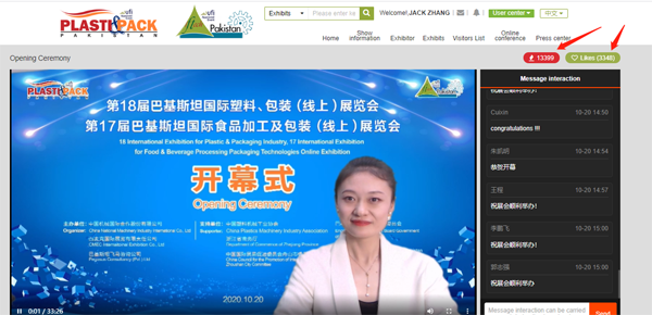開幕式直播熱度極高，觀眾紛紛點贊