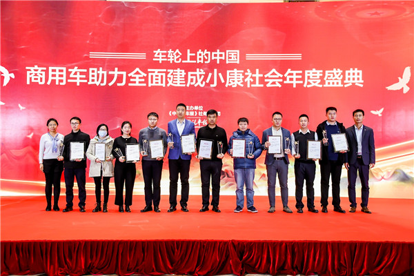 “高效出行專家”車型獎獲獎企業與頒獎嘉賓合影