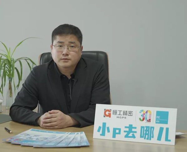 河北恒工精密裝備股份公司運營總監(jiān) 魏志瑞