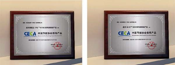 埃克森美孚旗下美孚SHC 600和黑霸王1號K1501兩大系列潤滑油產(chǎn)品正式被中國節(jié)能協(xié)會授予”中國節(jié)能協(xié)會推薦產(chǎn)品”稱號