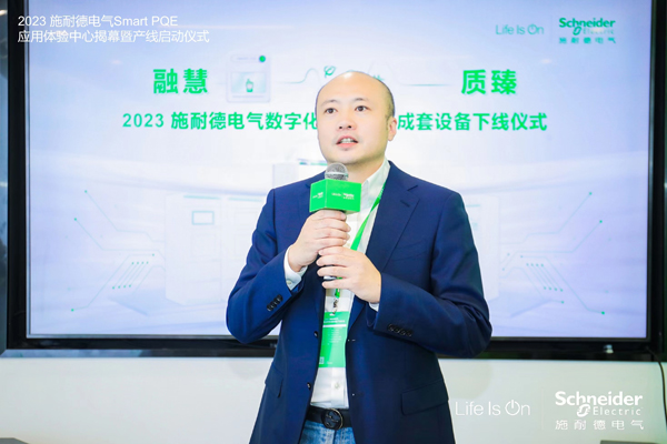 施耐德電氣數字能效業務、智能配電及電能管理總經理徐棟