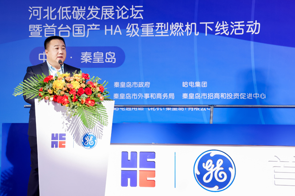 GE燃氣發電中國區重型燃機銷售總經理，哈電通用燃氣輪機（秦皇島）有限公司總經理馬俊現場致辭