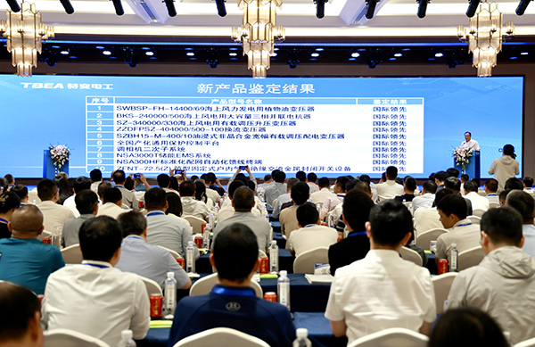 中國(guó)機(jī)械工業(yè)聯(lián)合會(huì)處長(zhǎng)陳奎宣布衡變公司新產(chǎn)品鑒定結(jié)果