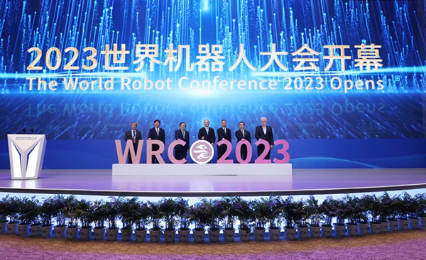 2023世界機(jī)器人大會啟動儀式
