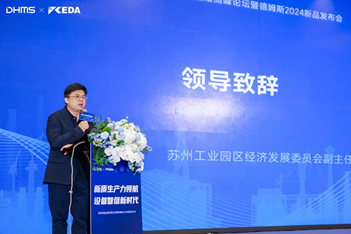 蘇州工業園區經濟發展委員會副主任張敏高