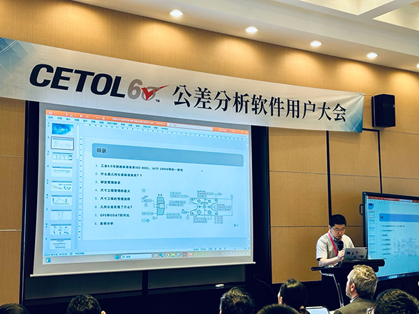 王廷強(qiáng)（美國GD&T協(xié)會認(rèn)證工程師，Sigmetrix中國技術(shù)顧問）