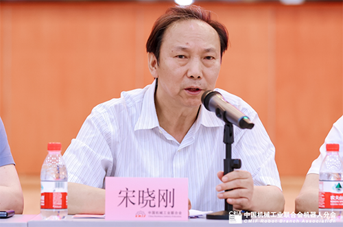 中國機(jī)械工業(yè)聯(lián)合會秘書長、中國機(jī)械工業(yè)聯(lián)合會機(jī)器人分會執(zhí)行副理事長兼秘書長宋曉剛出席會議并講話