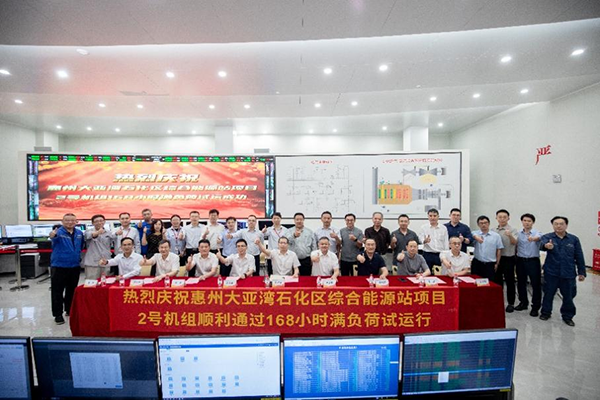 惠州大亞灣石化區綜合能源站項目正式投入商業運行