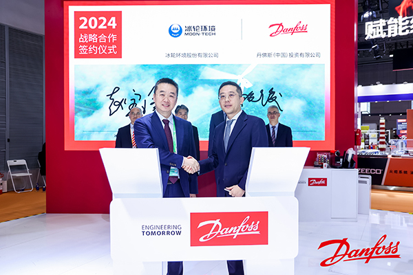 丹佛斯同冰輪環境合作推動冷凍冷藏行業綠色轉型